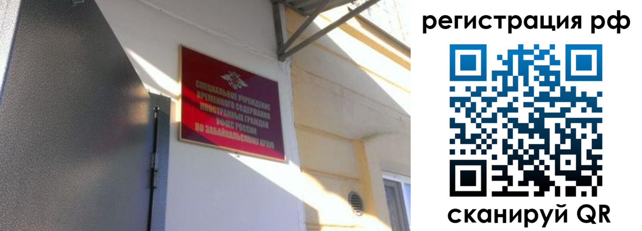 прописка законно в Звенигово
