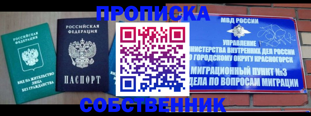 временная регистрация адрес в Звенигово