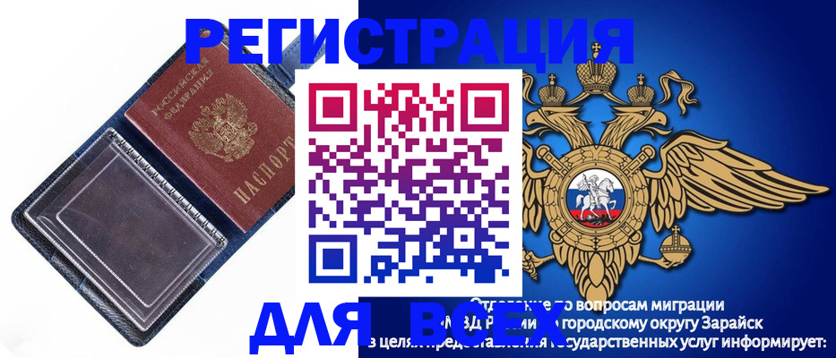 прописка гарантия в Звенигово