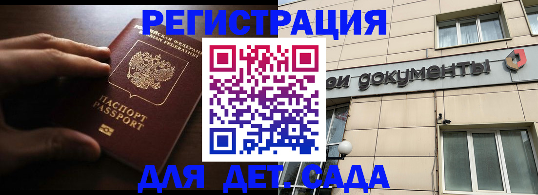 миграционный учет в Звенигово