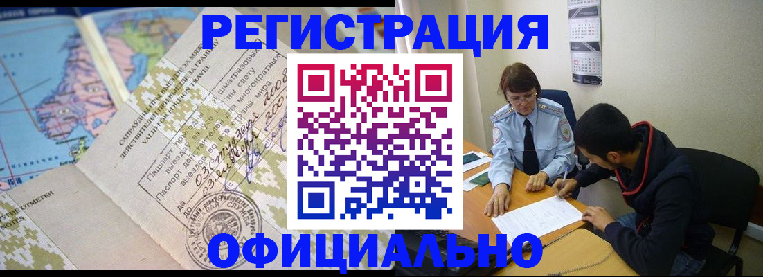 временная регистрация адрес в Звенигово